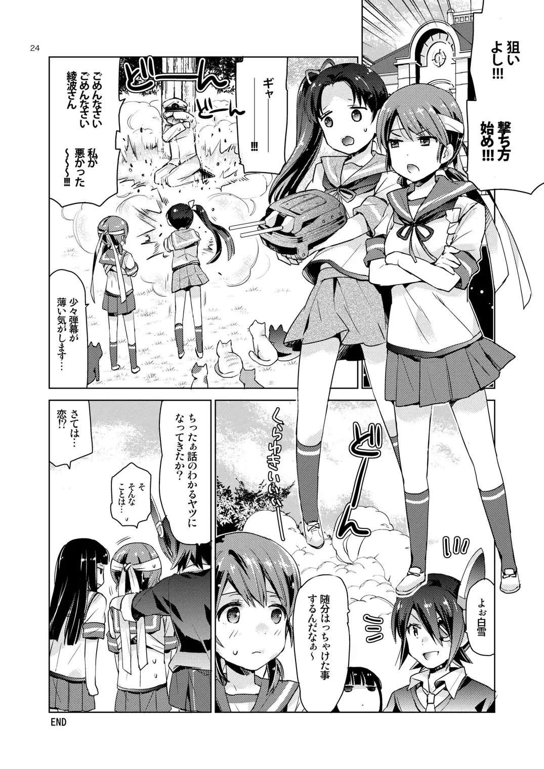 [Nyoriko] Shirayuki to Koisuru Hibi Sairokushuu Fhentai - Page 22