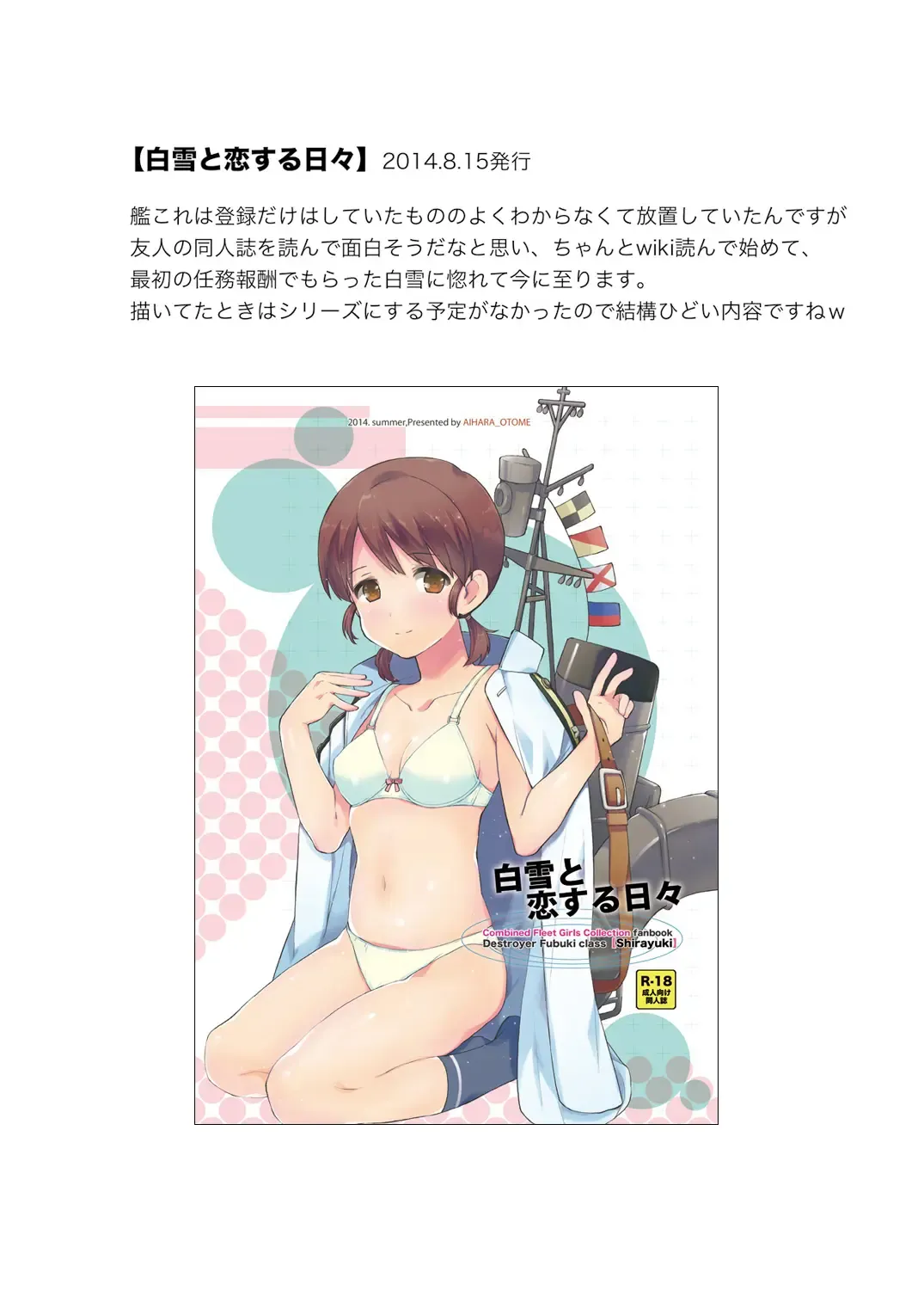 [Nyoriko] Shirayuki to Koisuru Hibi Sairokushuu Fhentai - Page 23