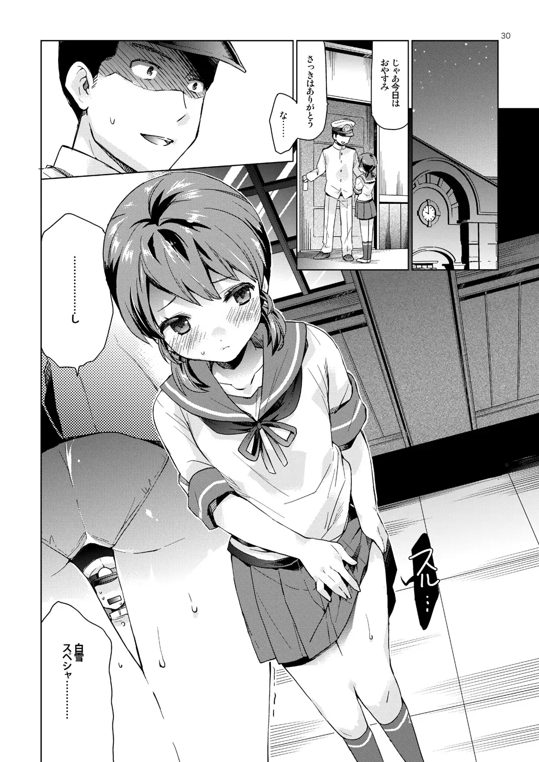 [Nyoriko] Shirayuki to Koisuru Hibi Sairokushuu Fhentai - Page 27