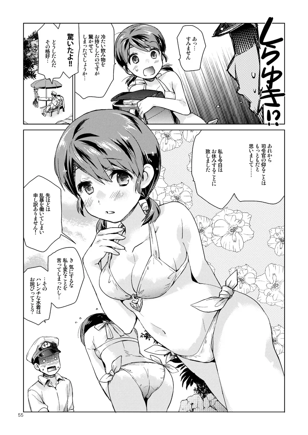 [Nyoriko] Shirayuki to Koisuru Hibi Sairokushuu Fhentai - Page 51