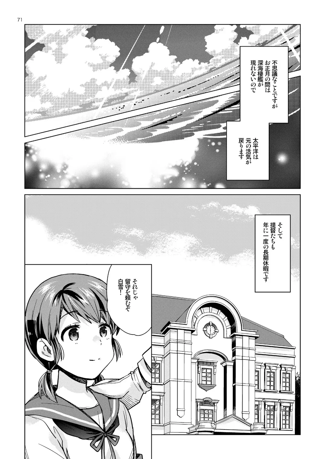 [Nyoriko] Shirayuki to Koisuru Hibi Sairokushuu Fhentai - Page 66