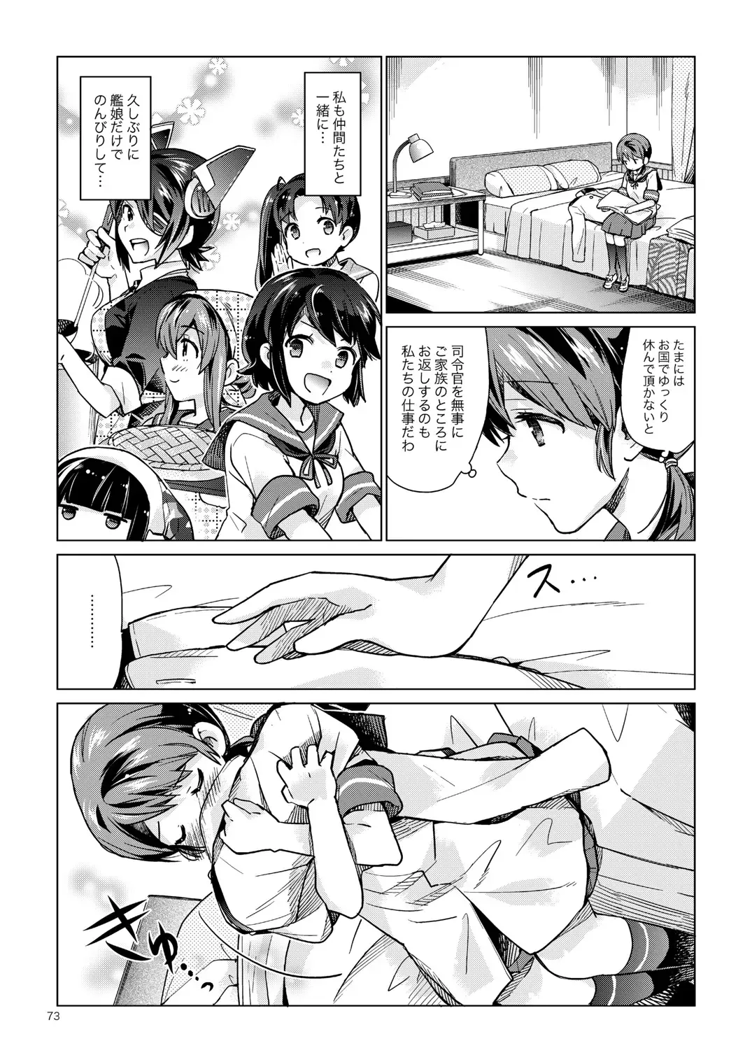 [Nyoriko] Shirayuki to Koisuru Hibi Sairokushuu Fhentai - Page 68