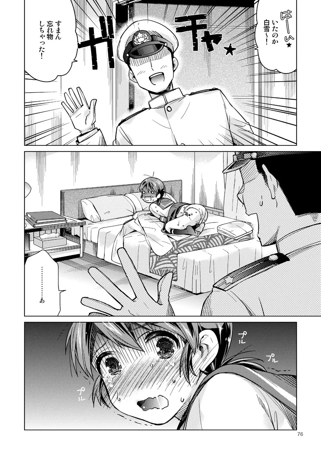 [Nyoriko] Shirayuki to Koisuru Hibi Sairokushuu Fhentai - Page 71