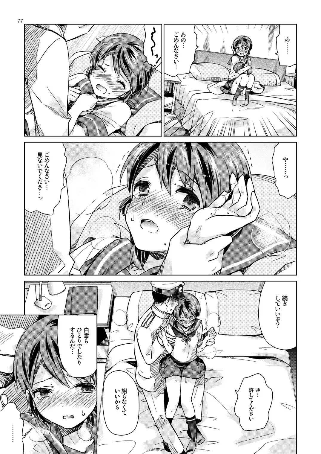 [Nyoriko] Shirayuki to Koisuru Hibi Sairokushuu Fhentai - Page 72