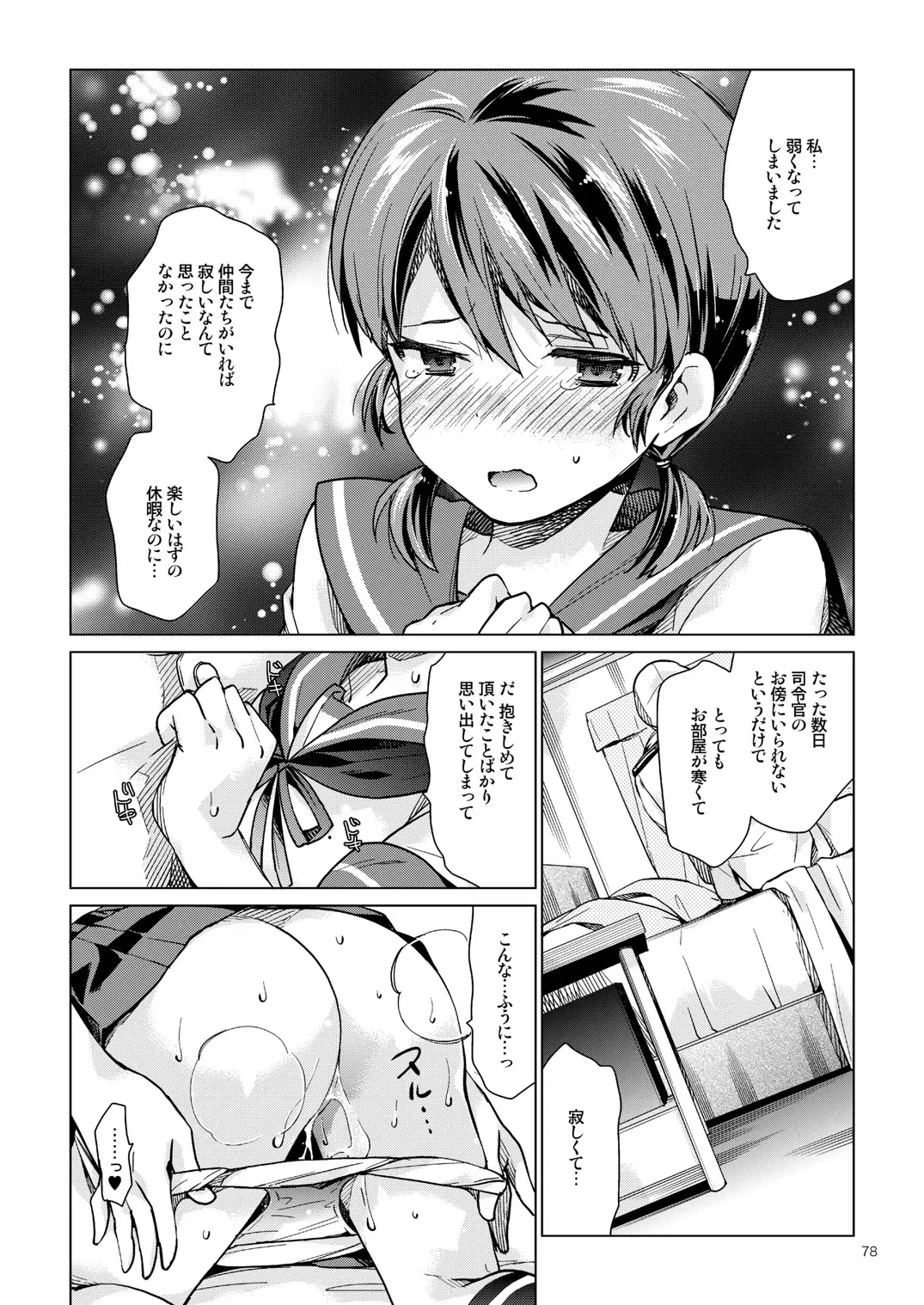 [Nyoriko] Shirayuki to Koisuru Hibi Sairokushuu Fhentai - Page 73