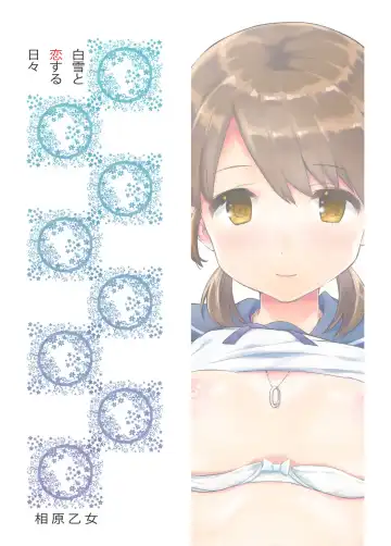 [Nyoriko] Shirayuki to Koisuru Hibi Sairokushuu Fhentai - Page 110