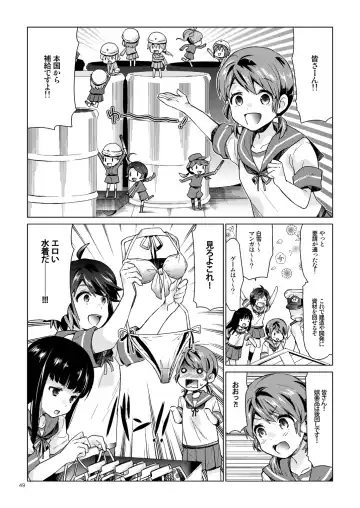 [Nyoriko] Shirayuki to Koisuru Hibi Sairokushuu Fhentai - Page 45