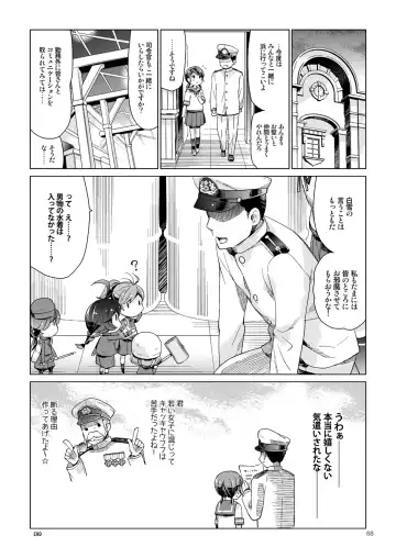 [Nyoriko] Shirayuki to Koisuru Hibi Sairokushuu Fhentai - Page 64