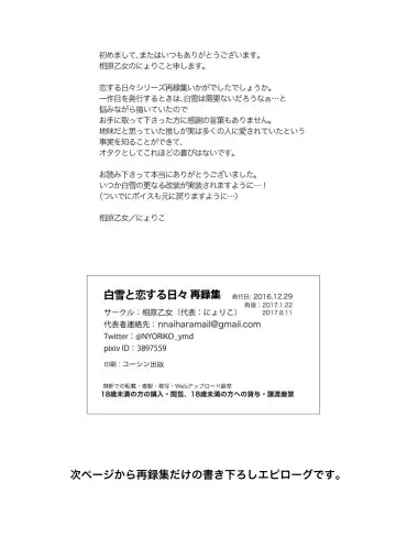 [Nyoriko] Shirayuki to Koisuru Hibi Sairokushuu Fhentai - Page 87