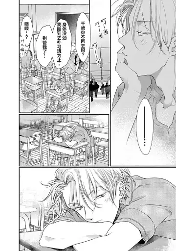 [Akai Shirafu] Yuujou Virbation | 友情的震动 Fhentai - Page 112