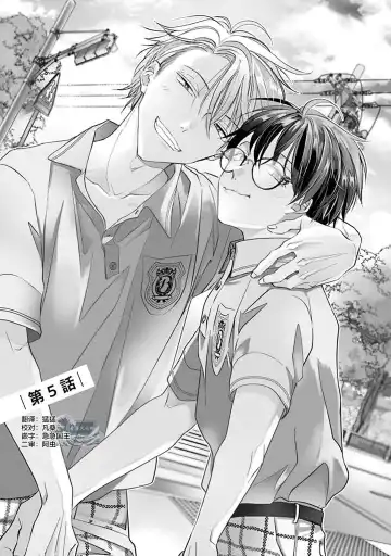 [Akai Shirafu] Yuujou Virbation | 友情的震动 Fhentai - Page 125