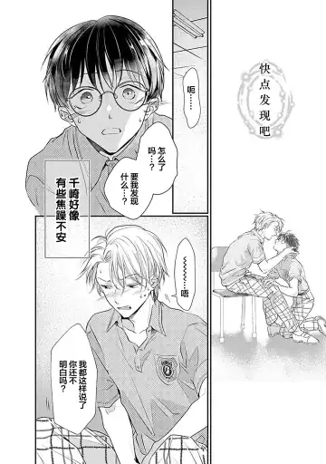 [Akai Shirafu] Yuujou Virbation | 友情的震动 Fhentai - Page 126