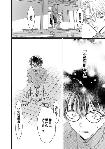 [Akai Shirafu] Yuujou Virbation | 友情的震动 Fhentai - Page 128