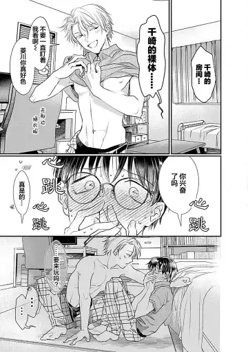 [Akai Shirafu] Yuujou Virbation | 友情的震动 Fhentai - Page 151