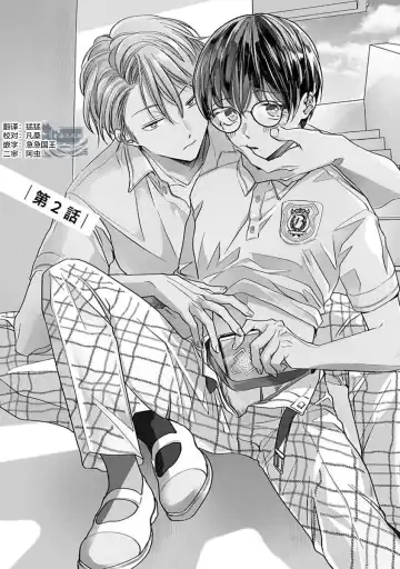 [Akai Shirafu] Yuujou Virbation | 友情的震动 Fhentai - Page 35