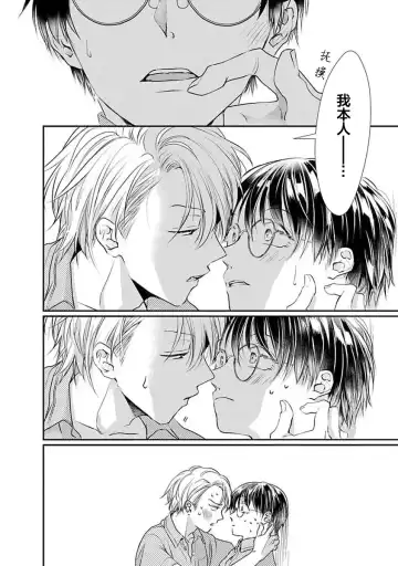 [Akai Shirafu] Yuujou Virbation | 友情的震动 Fhentai - Page 54