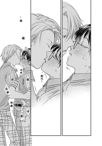 [Akai Shirafu] Yuujou Virbation | 友情的震动 Fhentai - Page 61