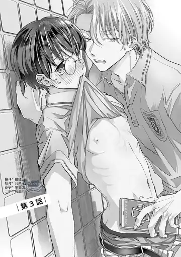 [Akai Shirafu] Yuujou Virbation | 友情的震动 Fhentai - Page 65