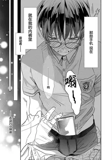 [Akai Shirafu] Yuujou Virbation | 友情的震动 Fhentai - Page 7