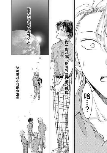 [Akai Shirafu] Yuujou Virbation | 友情的震动 Fhentai - Page 94