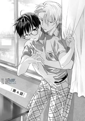 [Akai Shirafu] Yuujou Virbation | 友情的震动 Fhentai - Page 95