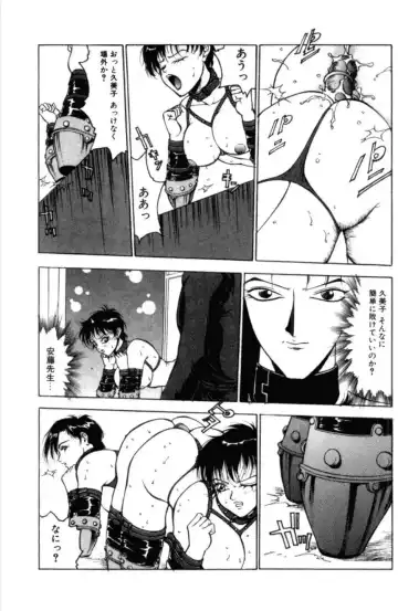 [Touma Ran] Jubakushi Yakyoku 3 Fhentai - Page 104