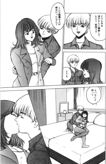 [Touma Ran] Jubakushi Yakyoku 3 Fhentai - Page 12