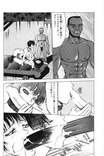 [Touma Ran] Jubakushi Yakyoku 3 Fhentai - Page 121