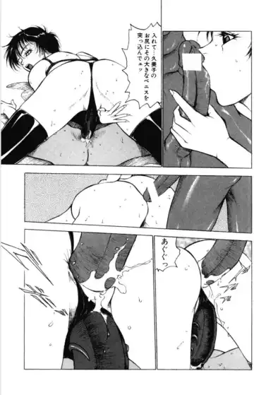 [Touma Ran] Jubakushi Yakyoku 3 Fhentai - Page 122