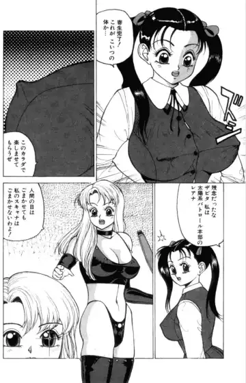 [Touma Ran] Jubakushi Yakyoku 3 Fhentai - Page 129