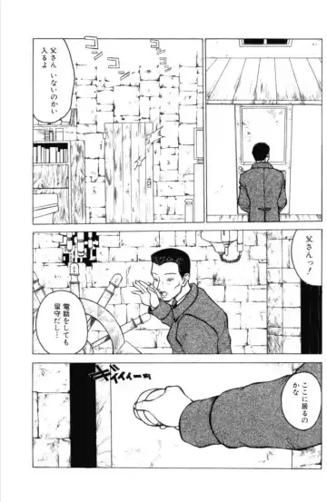 [Touma Ran] Jubakushi Yakyoku 3 Fhentai - Page 158