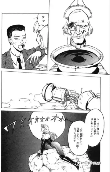 [Touma Ran] Jubakushi Yakyoku 3 Fhentai - Page 159