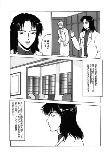 [Touma Ran] Jubakushi Yakyoku 3 Fhentai - Page 16