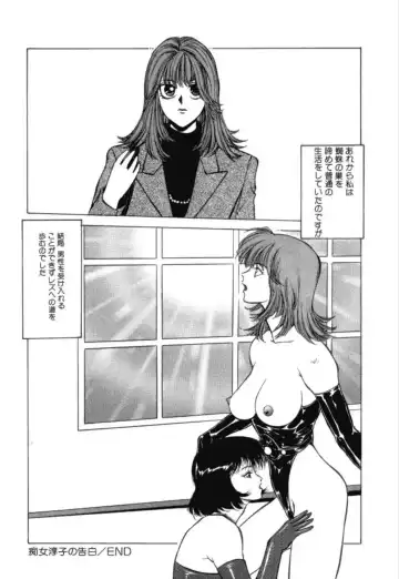 [Touma Ran] Jubakushi Yakyoku 3 Fhentai - Page 17