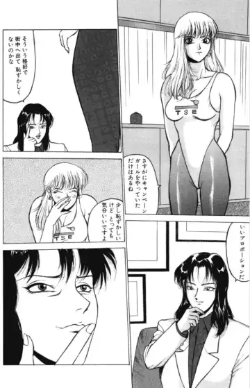 [Touma Ran] Jubakushi Yakyoku 3 Fhentai - Page 21