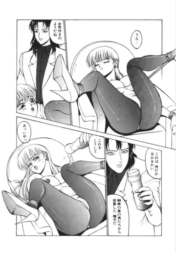 [Touma Ran] Jubakushi Yakyoku 3 Fhentai - Page 27