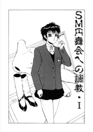 [Touma Ran] Jubakushi Yakyoku 3 Fhentai - Page 34