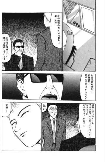 [Touma Ran] Jubakushi Yakyoku 3 Fhentai - Page 35