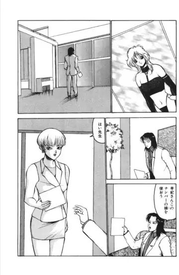 [Touma Ran] Jubakushi Yakyoku 3 Fhentai - Page 36