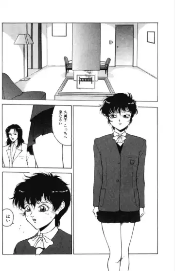 [Touma Ran] Jubakushi Yakyoku 3 Fhentai - Page 51