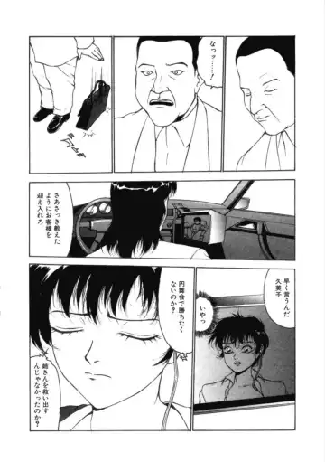 [Touma Ran] Jubakushi Yakyoku 3 Fhentai - Page 59