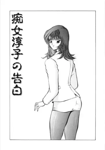 [Touma Ran] Jubakushi Yakyoku 3 Fhentai - Page 6