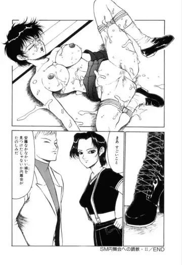 [Touma Ran] Jubakushi Yakyoku 3 Fhentai - Page 65