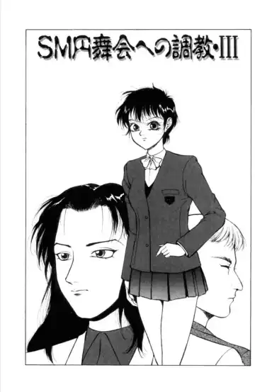 [Touma Ran] Jubakushi Yakyoku 3 Fhentai - Page 66