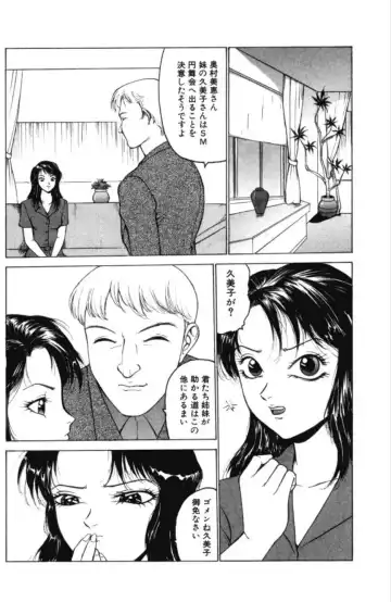 [Touma Ran] Jubakushi Yakyoku 3 Fhentai - Page 79