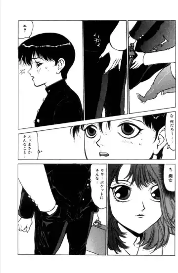 [Touma Ran] Jubakushi Yakyoku 3 Fhentai - Page 8