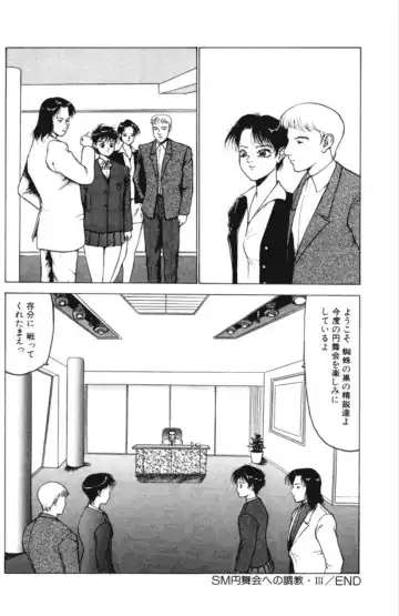 [Touma Ran] Jubakushi Yakyoku 3 Fhentai - Page 81