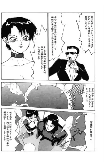 [Touma Ran] Jubakushi Yakyoku 3 Fhentai - Page 85