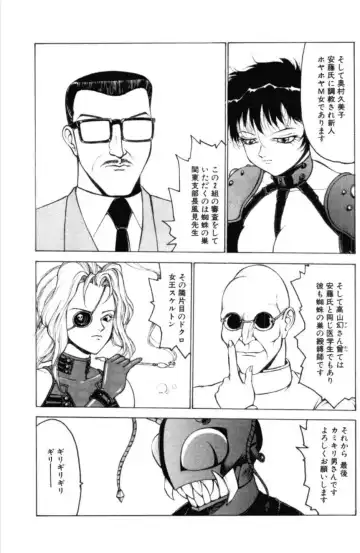 [Touma Ran] Jubakushi Yakyoku 3 Fhentai - Page 86