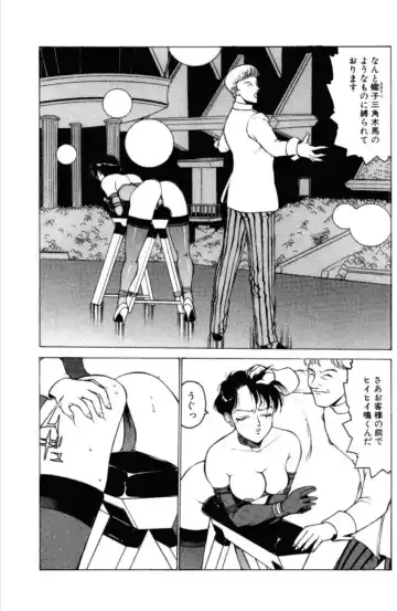 [Touma Ran] Jubakushi Yakyoku 3 Fhentai - Page 88